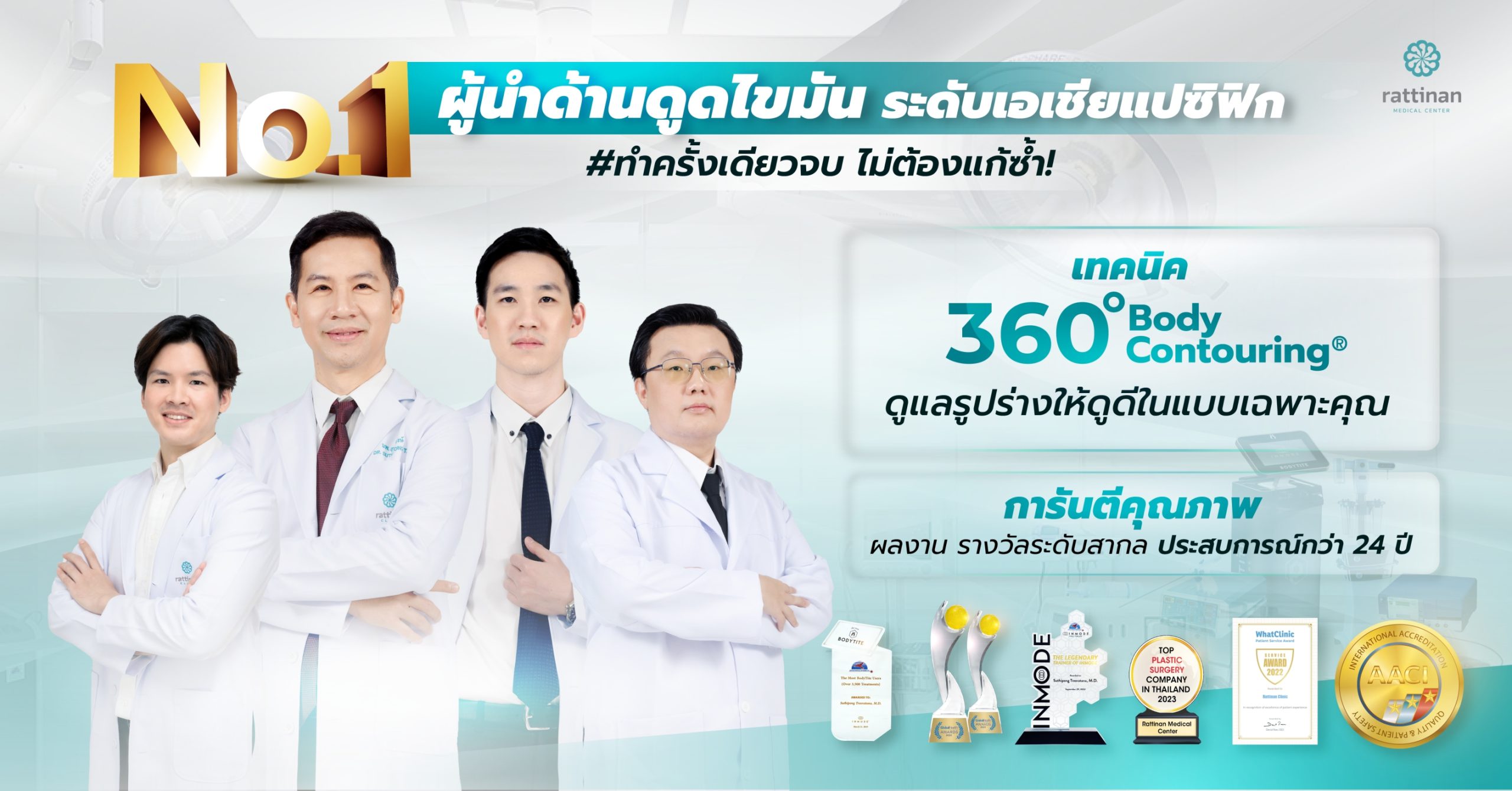 liposuction At rattinan medical center