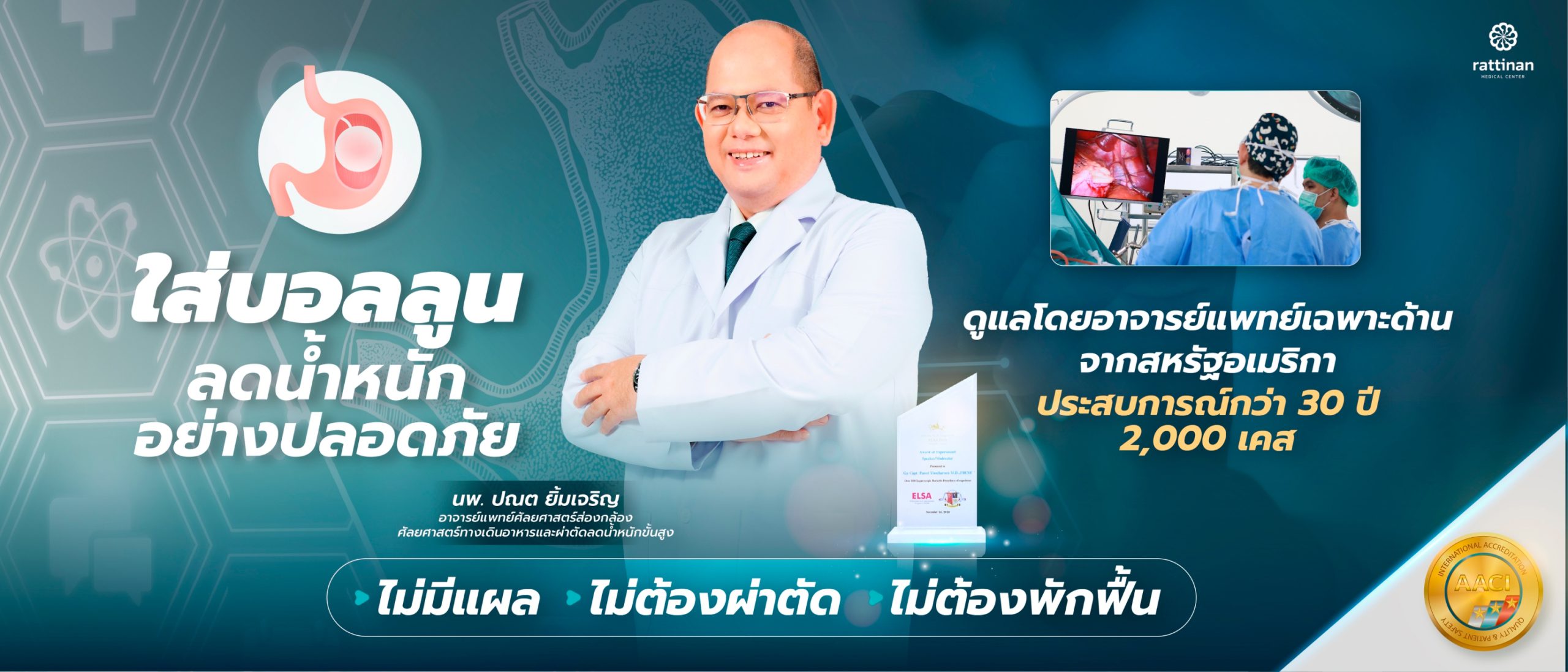 gastric balloon